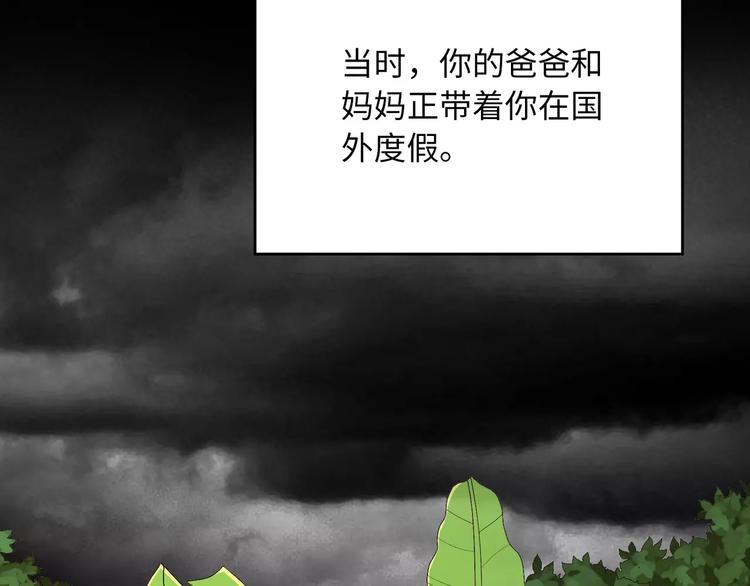 第3话 豪门千金77