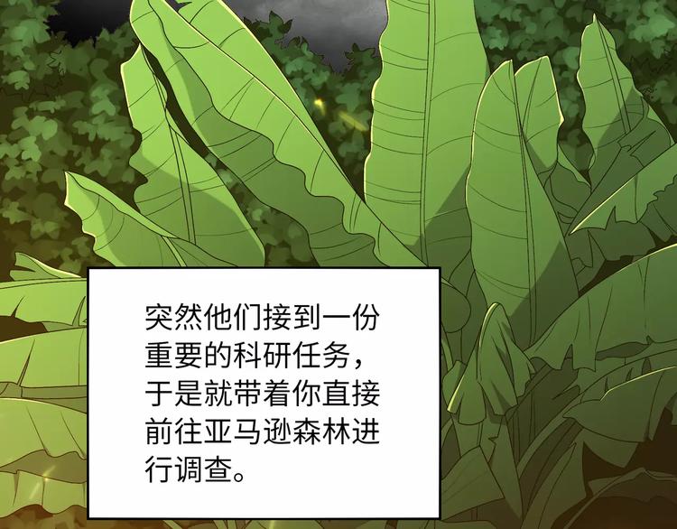 第3话 豪门千金78