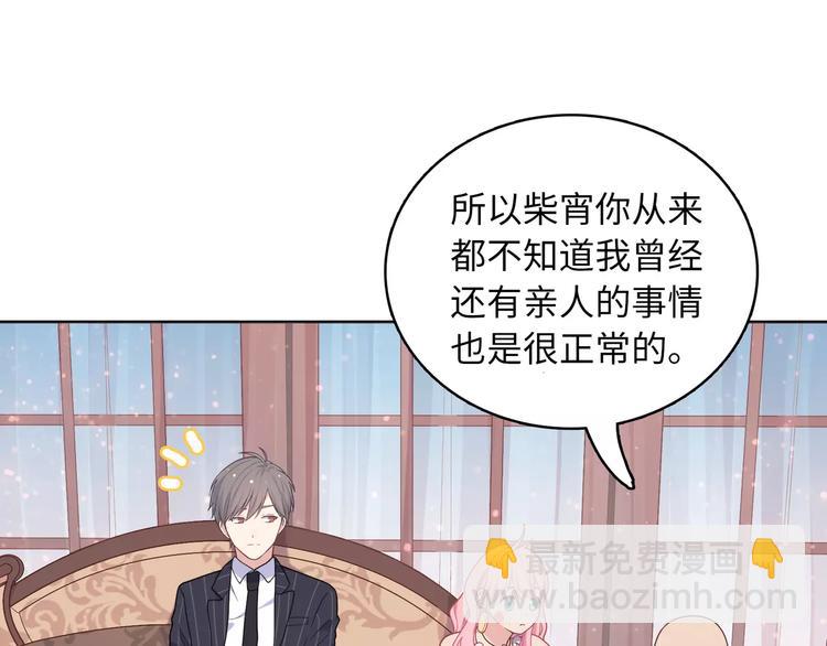 第3话 豪门千金90