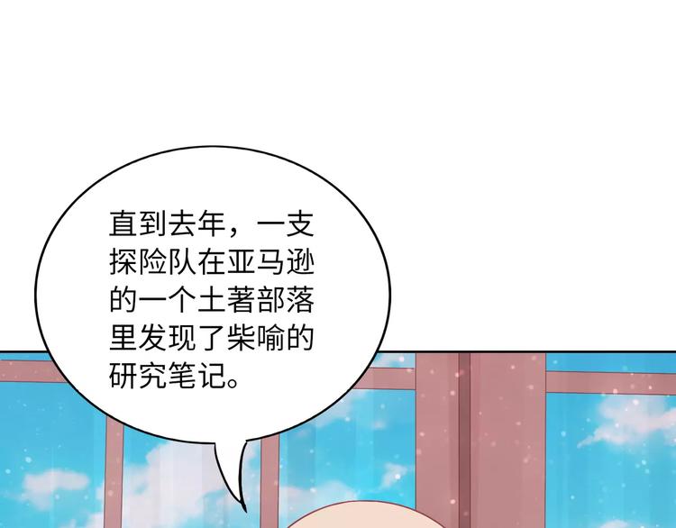 第3话 豪门千金95