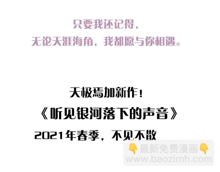天极焉加新作来袭！2