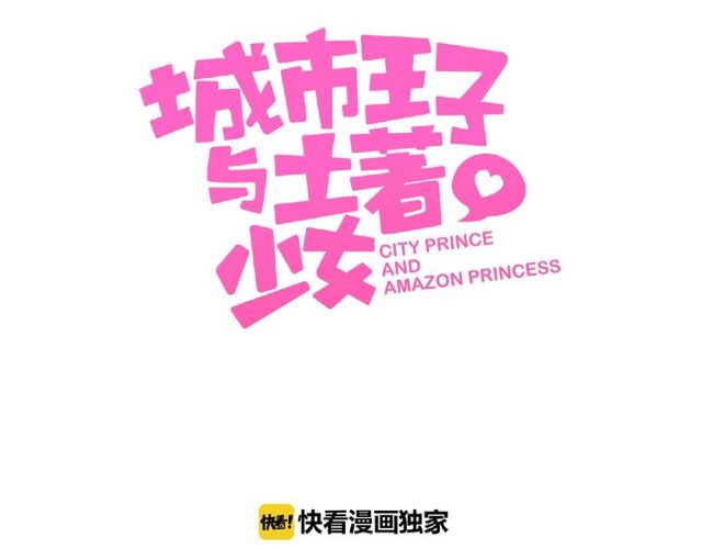 第83话 突如其来的搭讪2