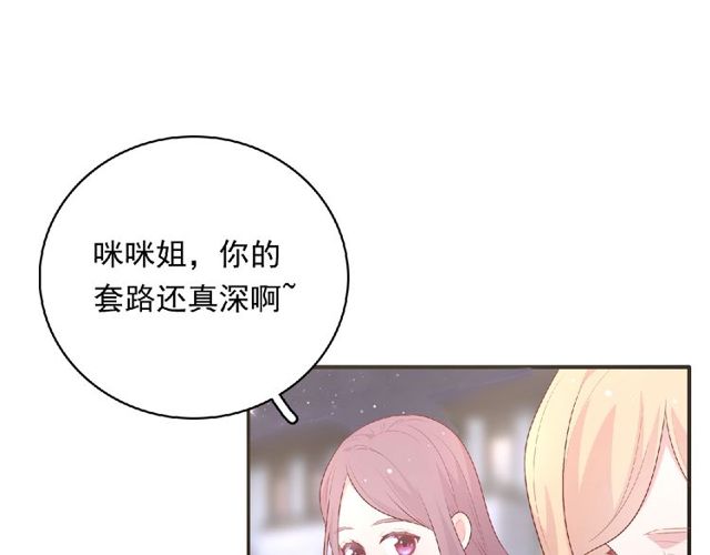 第83话 突如其来的搭讪80