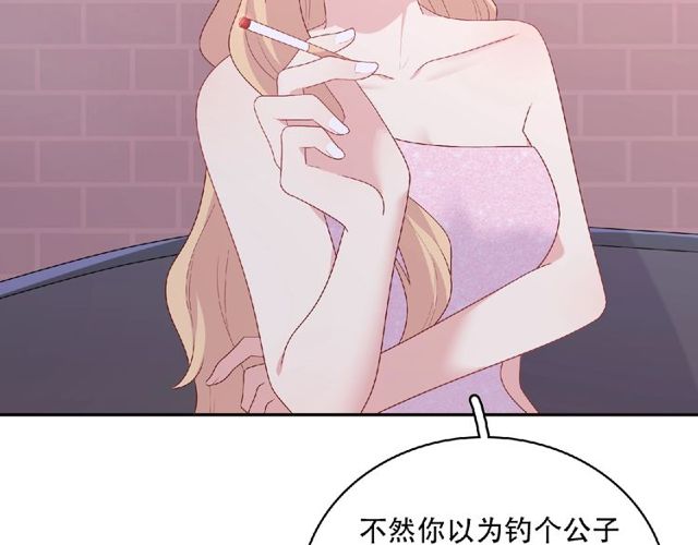 第83话 突如其来的搭讪83