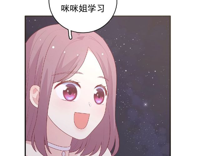 第83话 突如其来的搭讪85