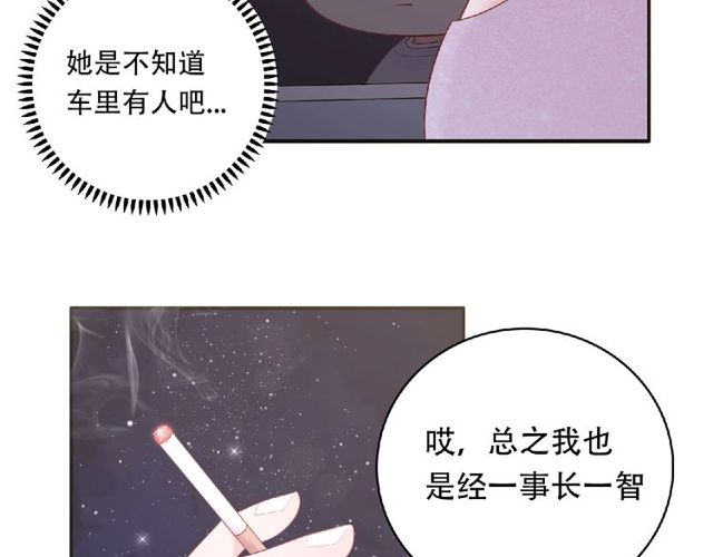第83话 突如其来的搭讪88