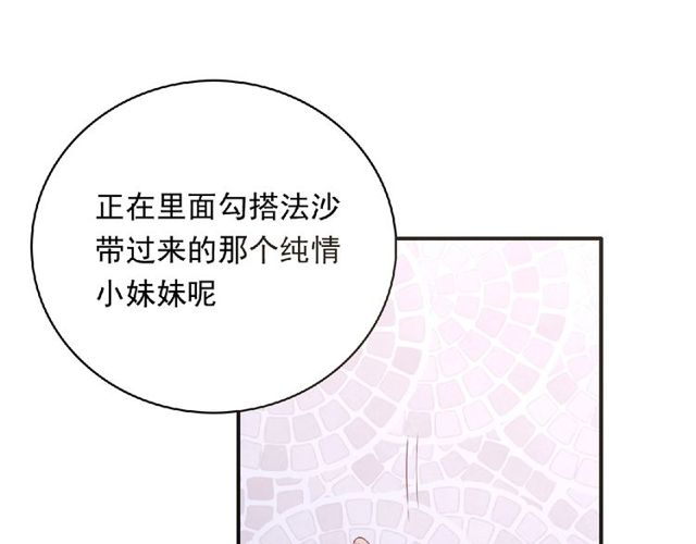 第83话 突如其来的搭讪98