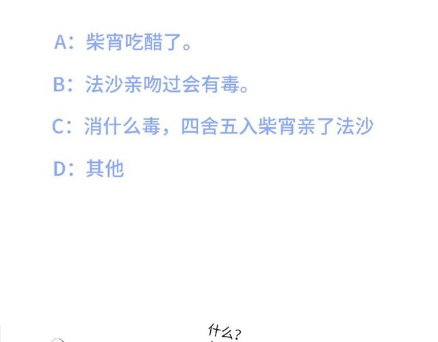 第87话 消毒142