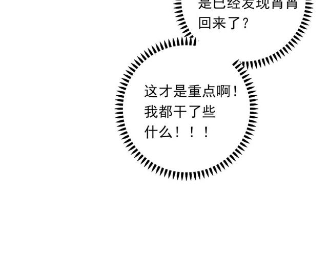 第87话 消毒29