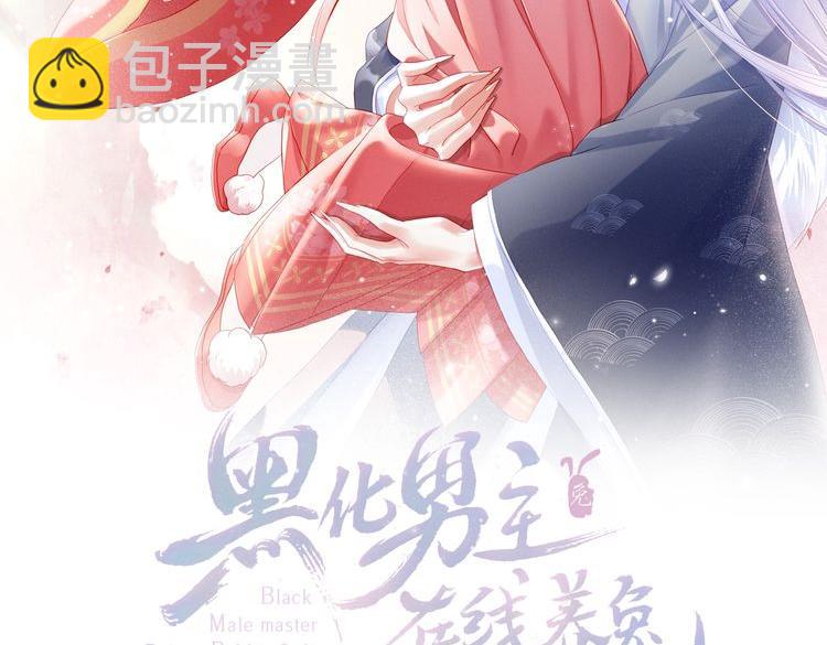 第79话 狐狸救妻1