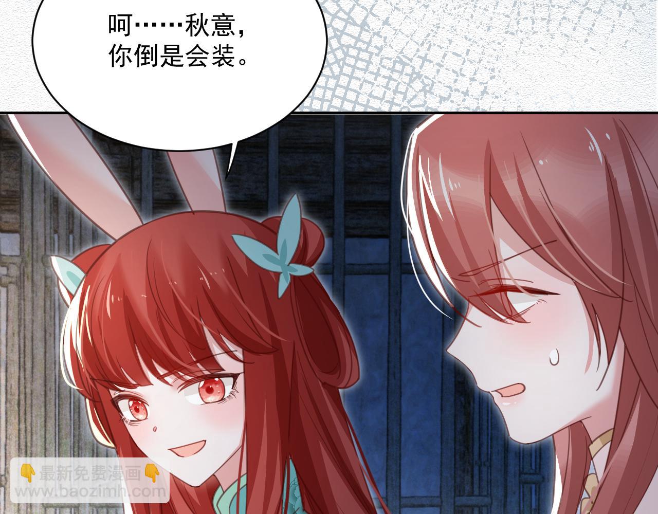 第79话 狐狸救妻7