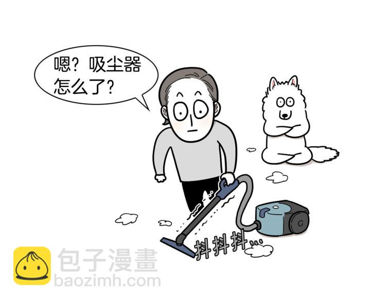 第1话 掉毛大王13