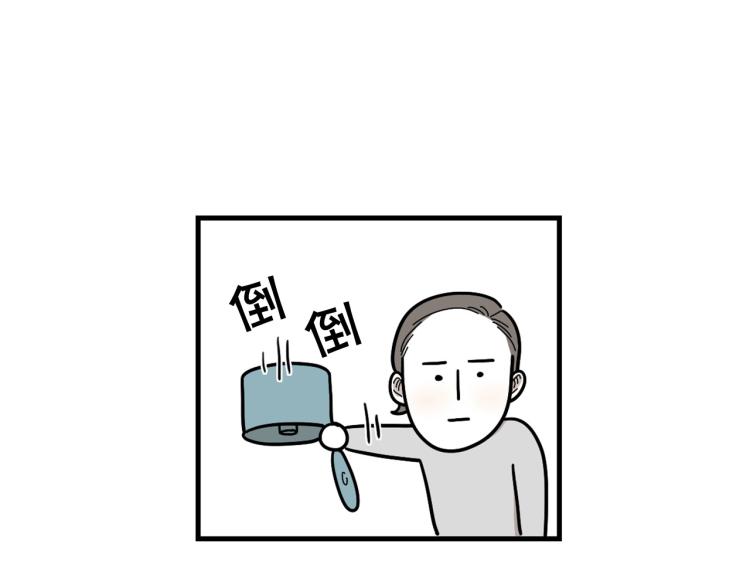 第1话 掉毛大王15