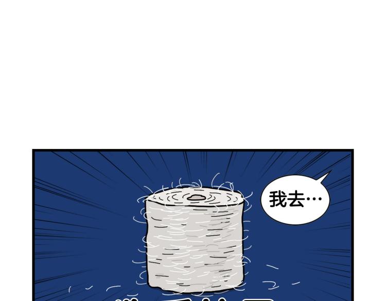第1话 掉毛大王17