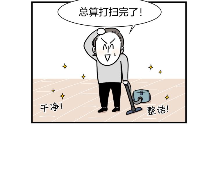 第1话 掉毛大王19