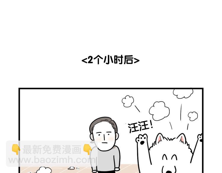 第1话 掉毛大王20