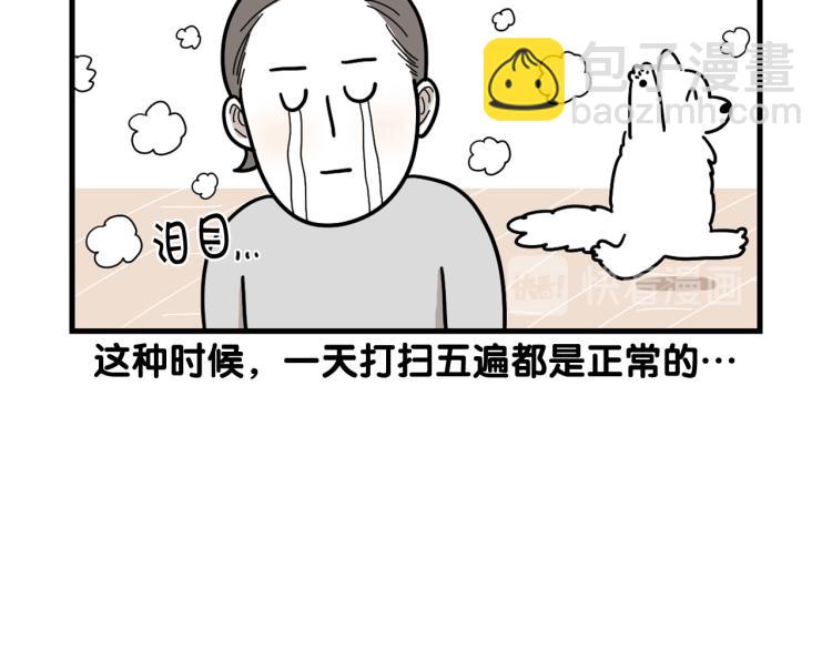 第1话 掉毛大王22