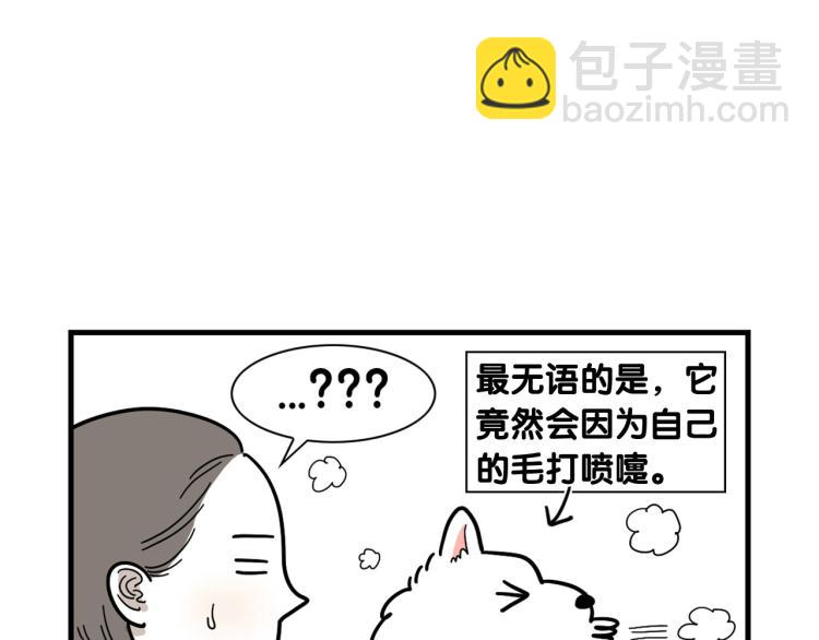 第1话 掉毛大王23