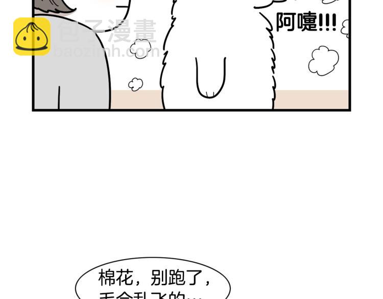 第1话 掉毛大王24