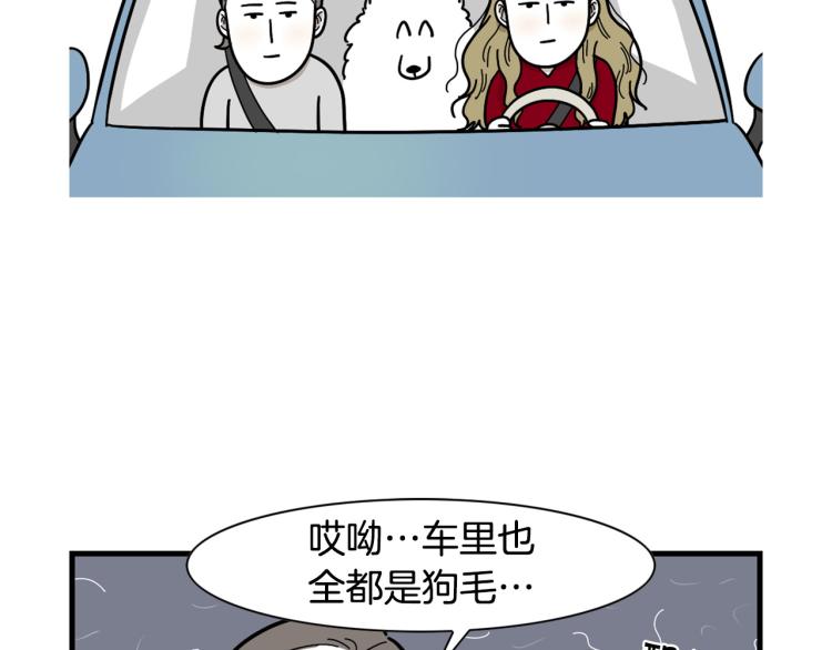 第1话 掉毛大王28