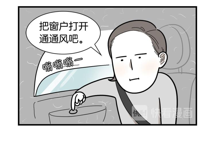 第1话 掉毛大王30