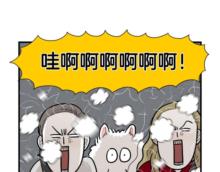 第1话 掉毛大王35