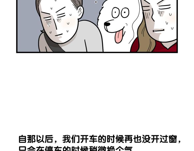 第1话 掉毛大王40