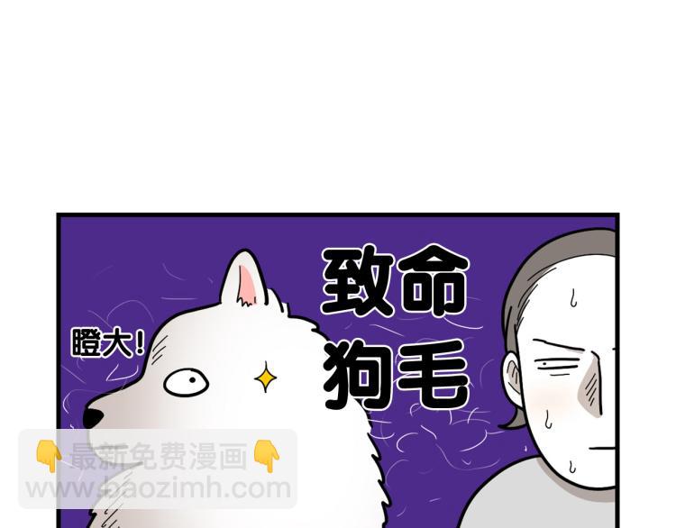 第1话 掉毛大王42