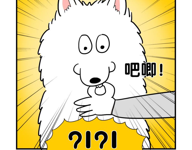 第1话 掉毛大王64