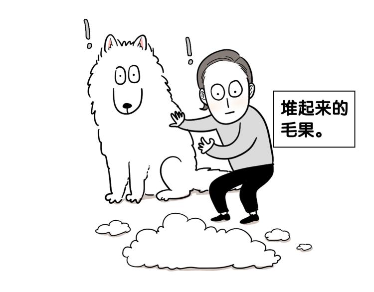 第1话 掉毛大王67