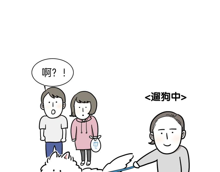 第1话 掉毛大王73