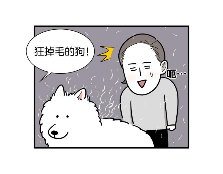 第1话 掉毛大王76