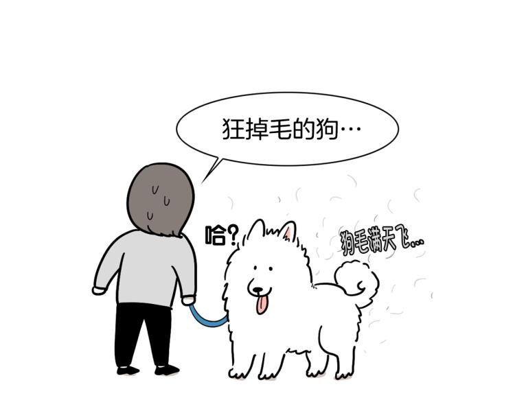 第1话 掉毛大王77