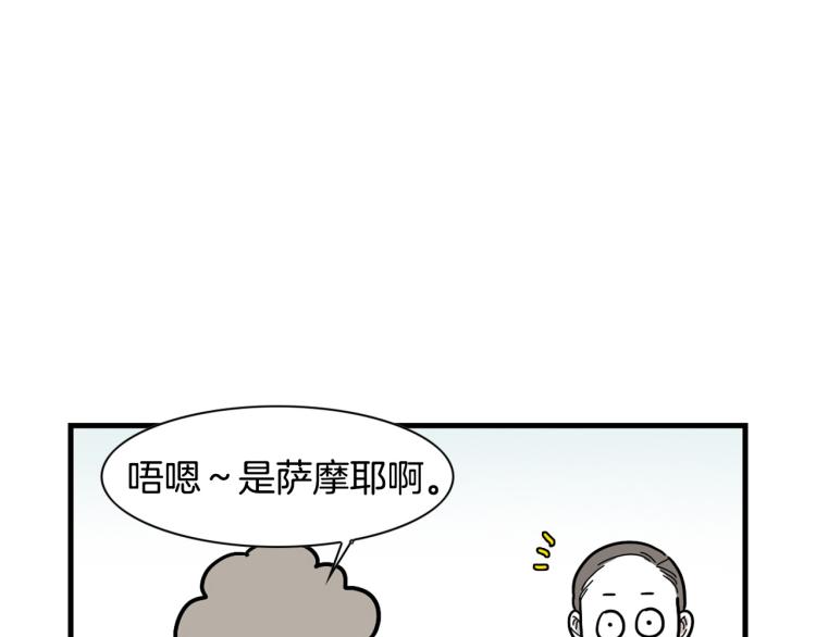 第1话 掉毛大王78
