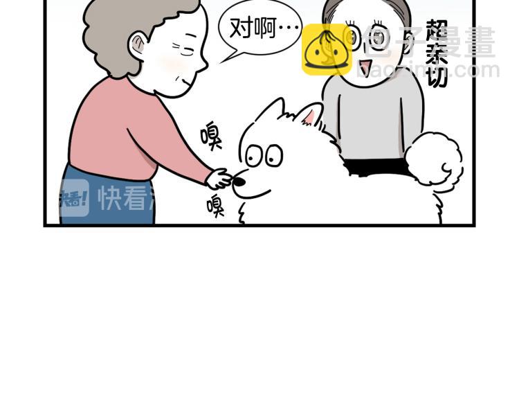 第1话 掉毛大王81