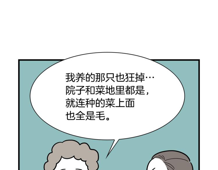第1话 掉毛大王83