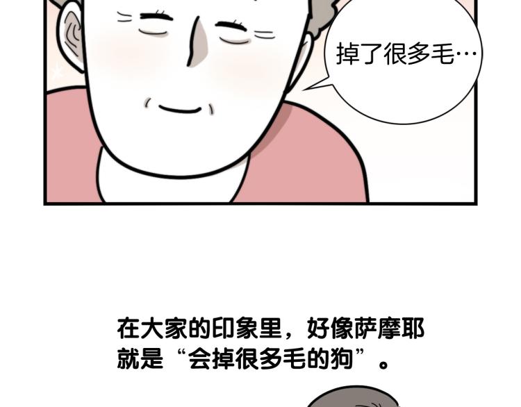 第1话 掉毛大王89