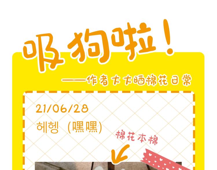 第1话 掉毛大王96