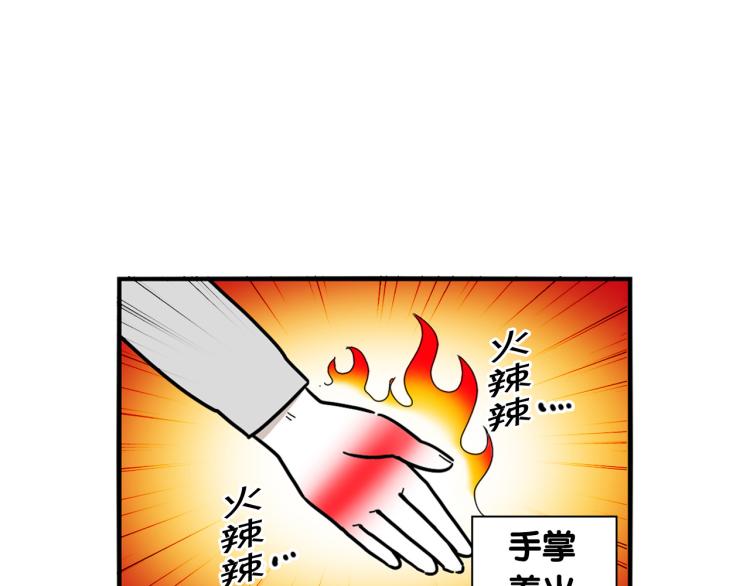 第4话 训练狗狗大作战！23