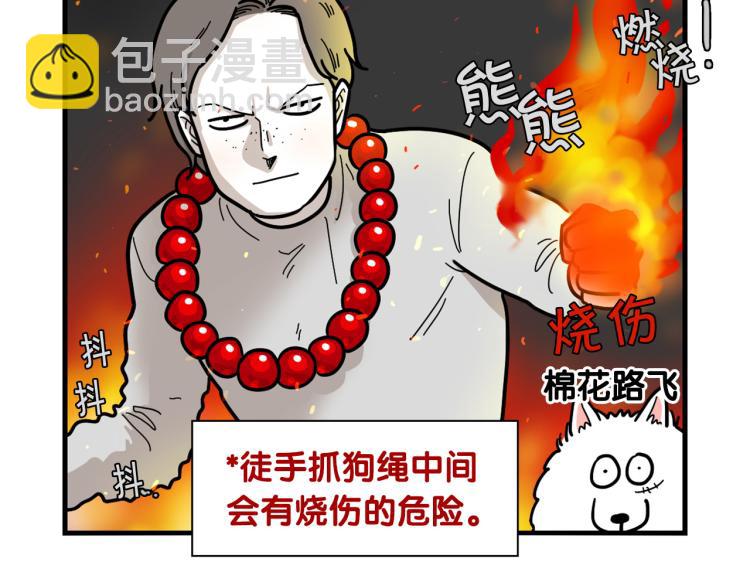 第4话 训练狗狗大作战！25