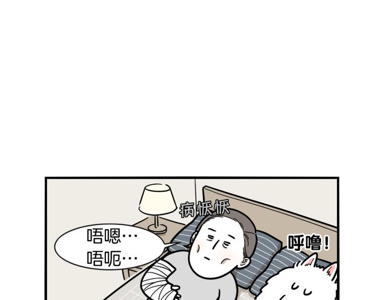 第4话 训练狗狗大作战！26
