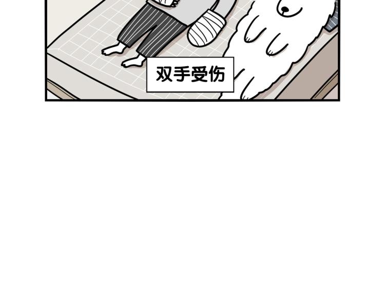 第4话 训练狗狗大作战！27