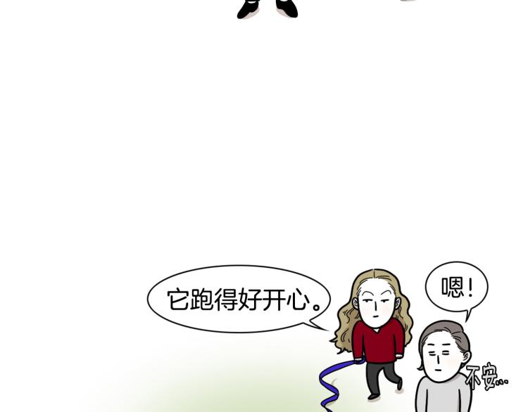 第4话 训练狗狗大作战！30