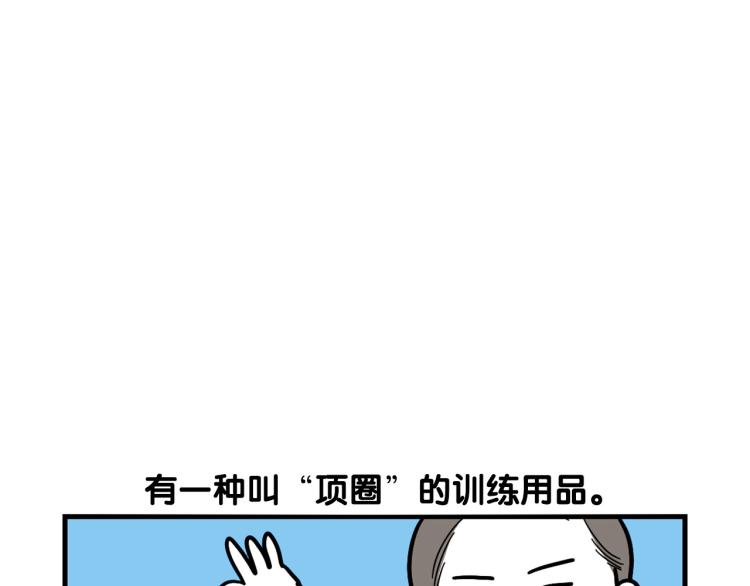 第4话 训练狗狗大作战！40