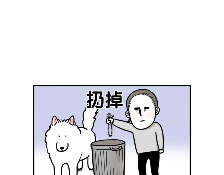 第4话 训练狗狗大作战！52
