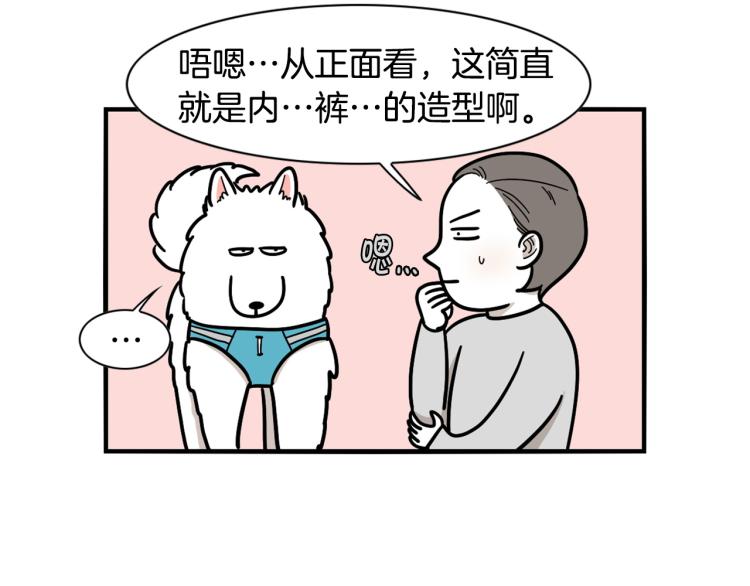 第4话 训练狗狗大作战！58
