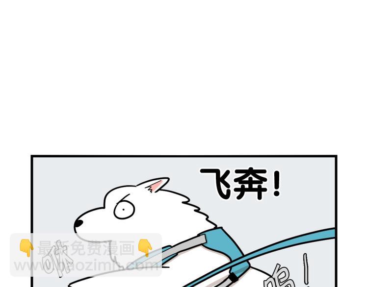 第4话 训练狗狗大作战！61