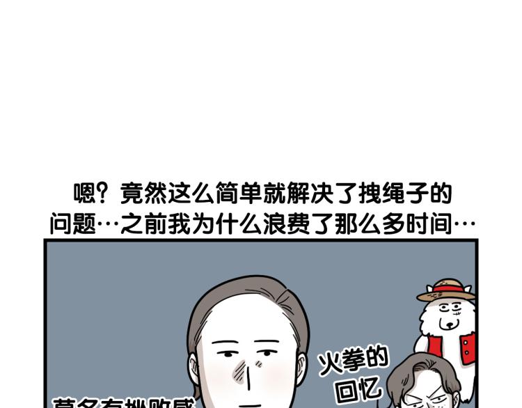 第4话 训练狗狗大作战！65