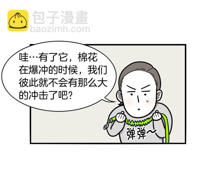 第4话 训练狗狗大作战！70