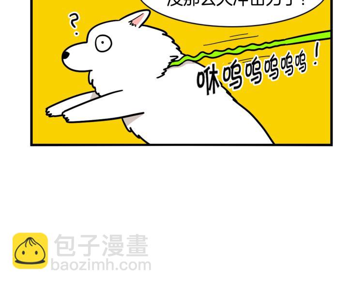 第4话 训练狗狗大作战！73